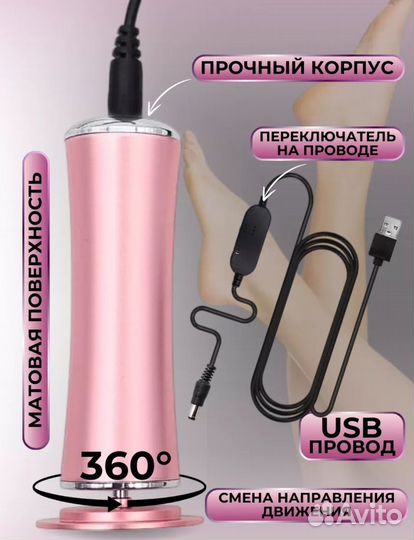 Аппарат для педикюра