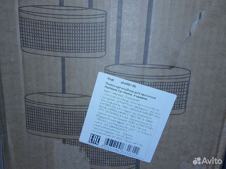 Полка органайзер