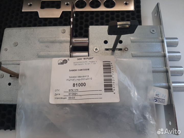 Замки дверные врезные