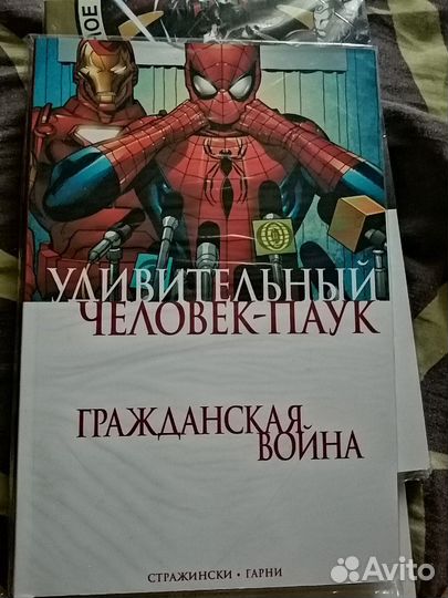 Мстители Гражданская война