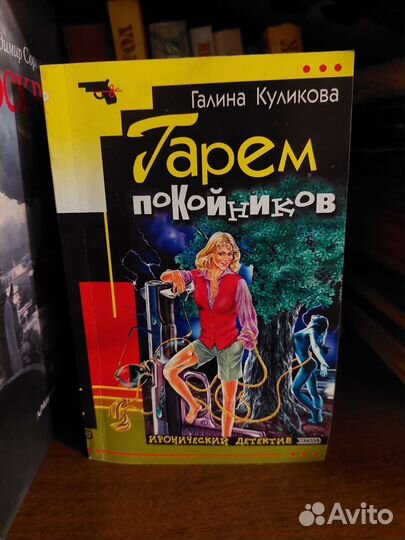 Книги детективы
