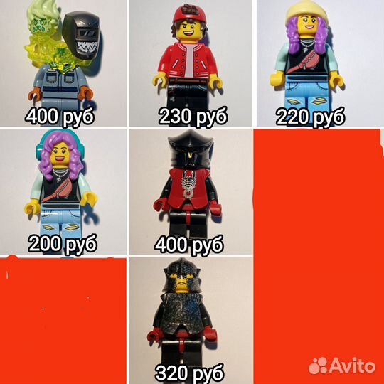 Lego минифигурки