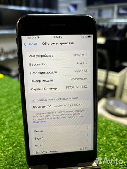 iPhone SE (2020), 128 ГБ