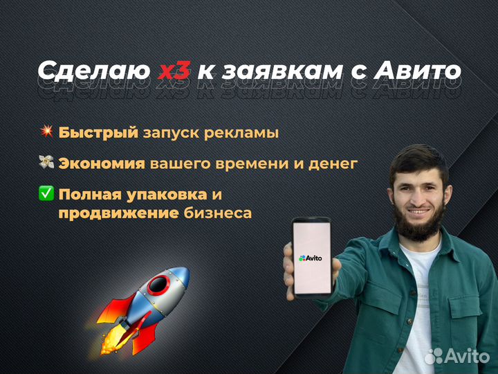 Услуги авитолога