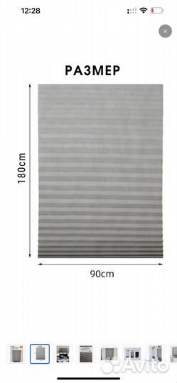 Жалюзи самоклеющиеся 90х180