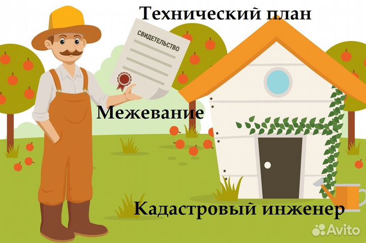 Технический план