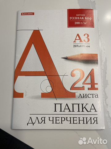 Бумага для черчения