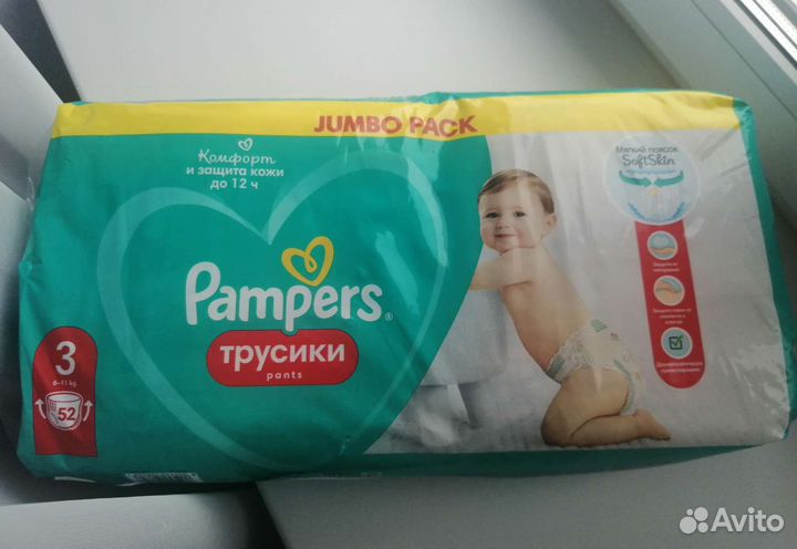 Подгузники трусики памперс 3
