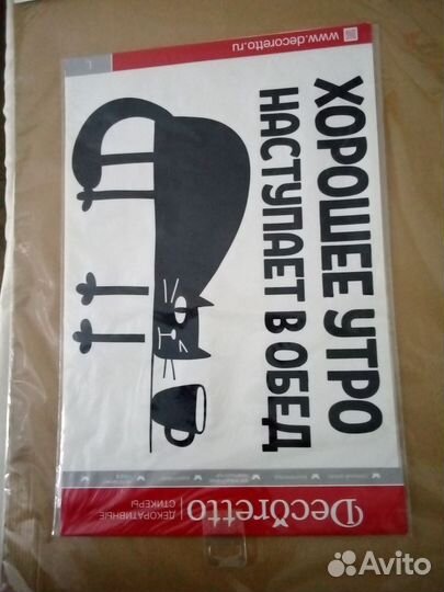 Наклейки на стену