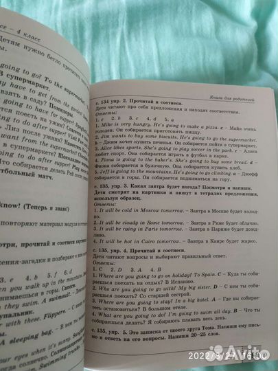 Английский в фокусе 4 кл. Книга для родителей