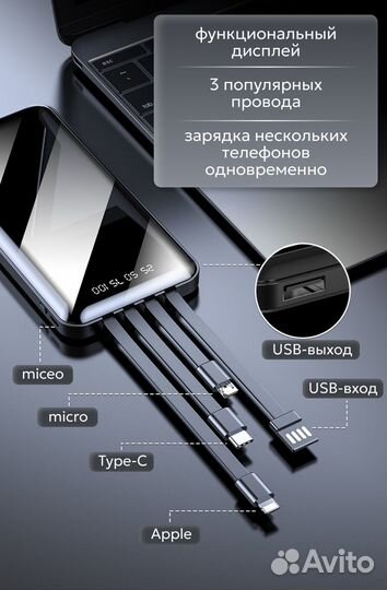 Внешний аккумулятор на 20000 mAh