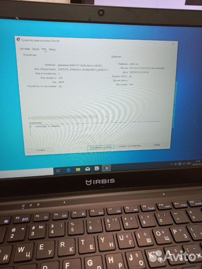 Ноутбук irbis NB77