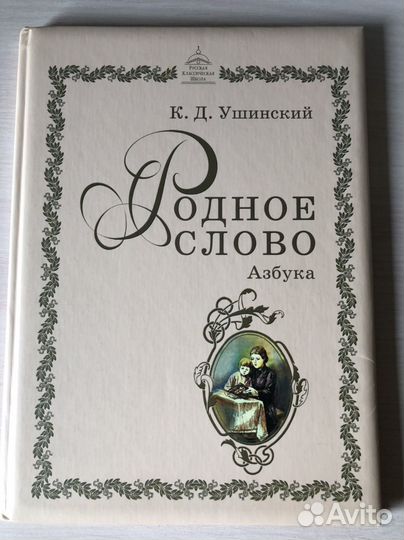 Учебники ркш 1 класс