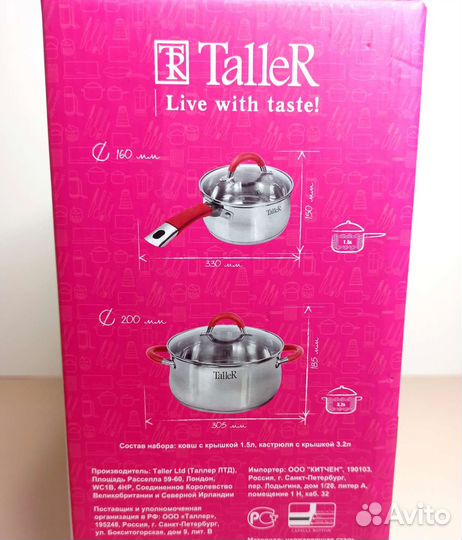 Набор кастрюль Taller Новый
