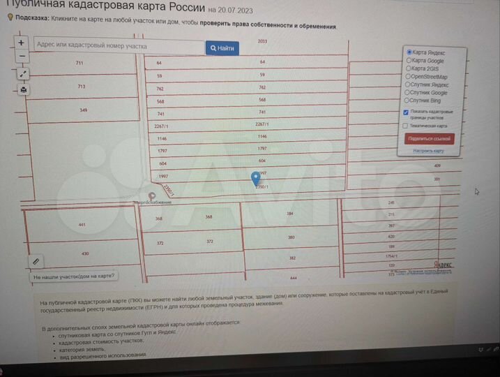 Участок 6,8 га (СНТ, ДНП)
