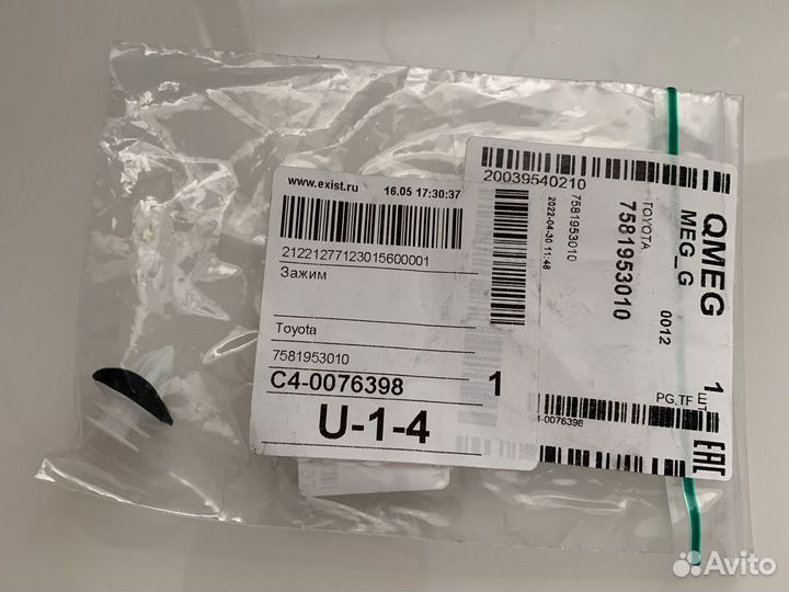 Зажим clip luggage toyota 75819-53010