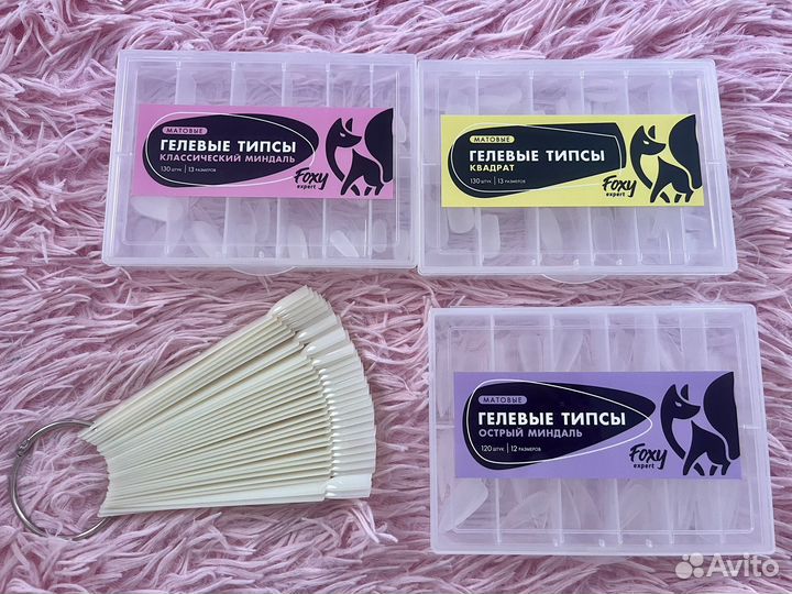 Аксессуары для ногтей