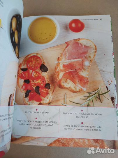 200 здоровых навыков