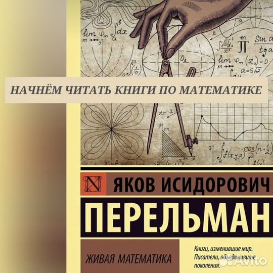 Репетитор по математике