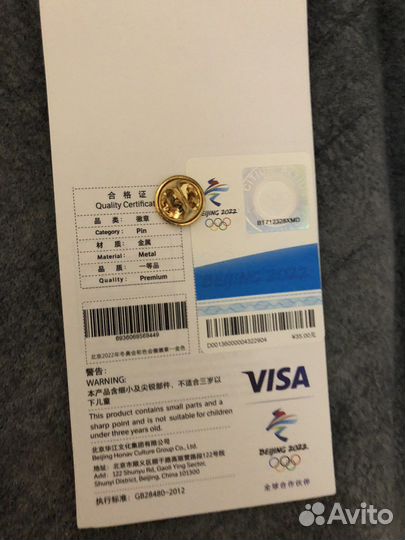 Значки и брелки с Олимпиады в Пекине и Токио