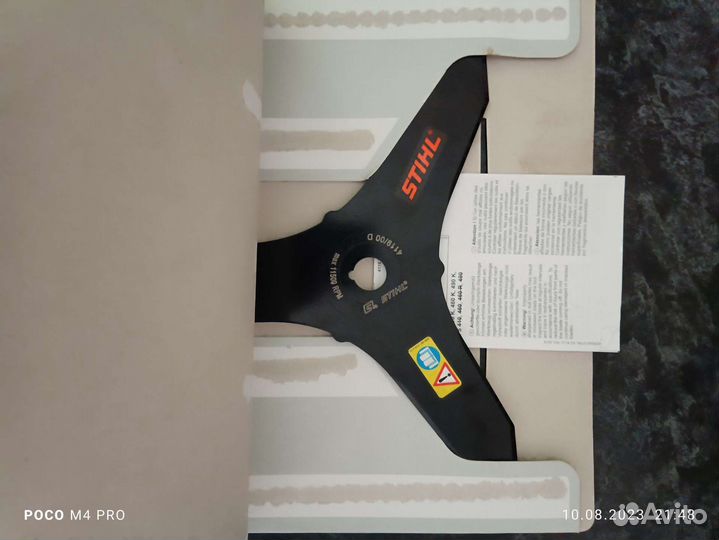 Для триммера