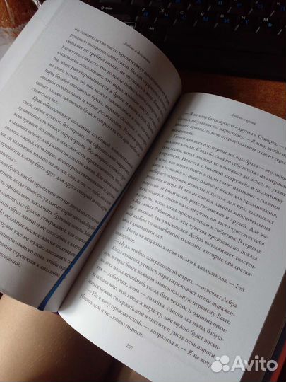 Сью Джонсон Чувство любви книга о роман.отношениях