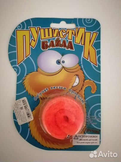 Магический червячок 