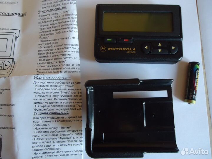 Пейджер Моторолла