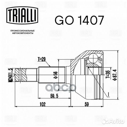 ШРУС наружный Nissan Qashqai 06- 2.0 CVT/MT GO1