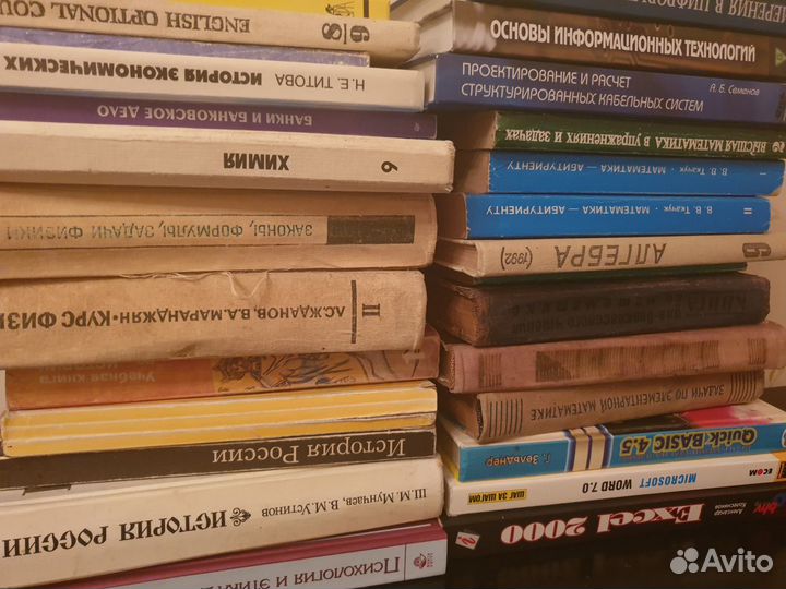 Учебники для студентов и школьников