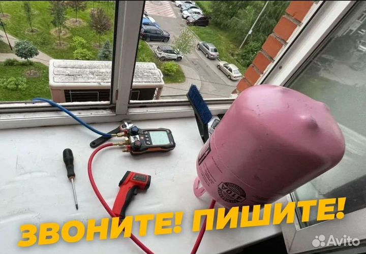 Заправка кондиционера Чистка Кондиционеров