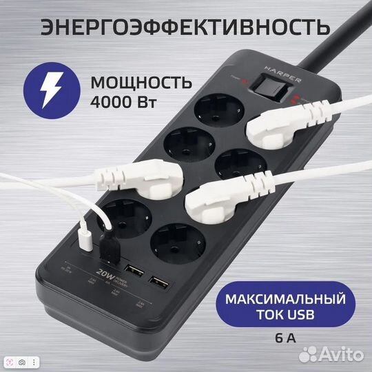 Сетевой фильтр harper UCH-650, 8 розеток, 3 USB +