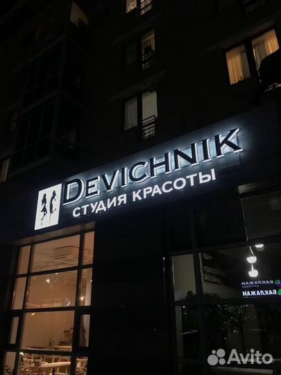 Баннеры, вывески, наружная реклама, монтаж