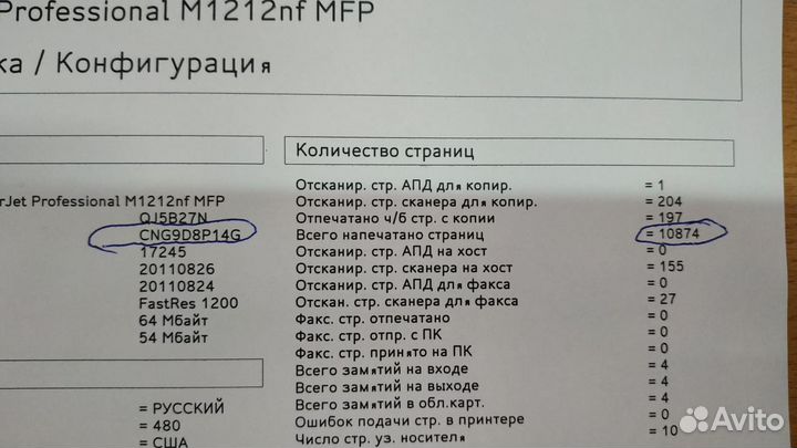 Мфу HP LJ M1212nf MFP + Гарантия