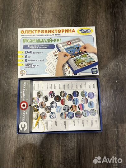 Настольная игра