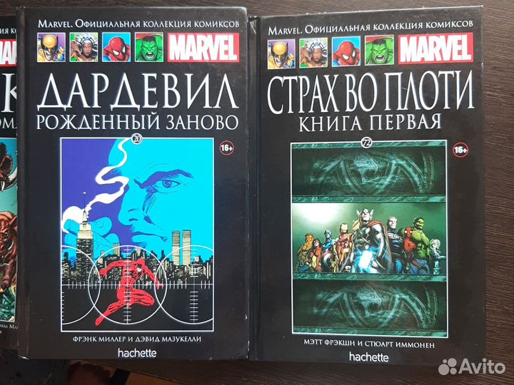 Комиксы marvel