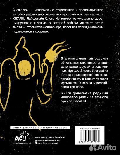 Книга кизару