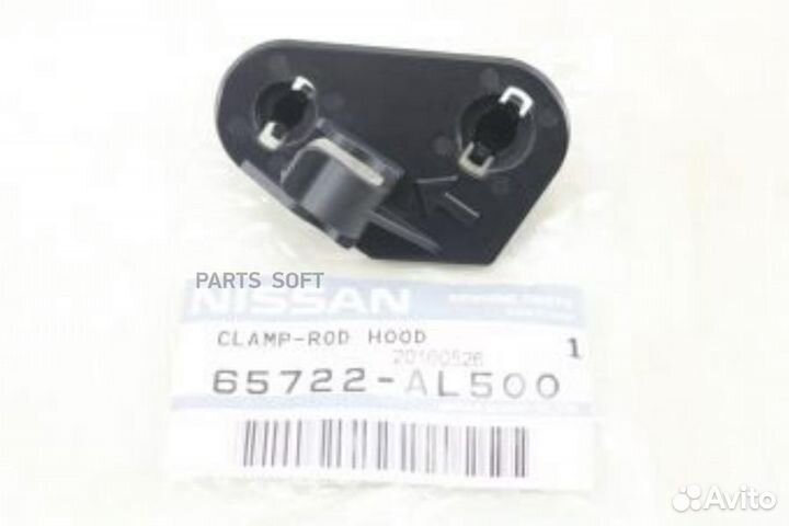 Nissan 65722AL500 Фиксатоp деpжателя капота