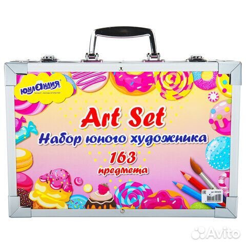 Набор юного художника 