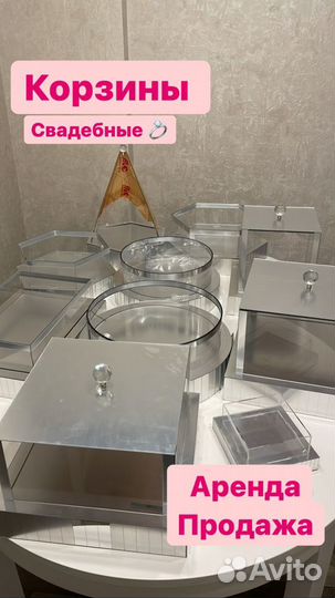 Свадебные корзины коробки хонча продажа аренда