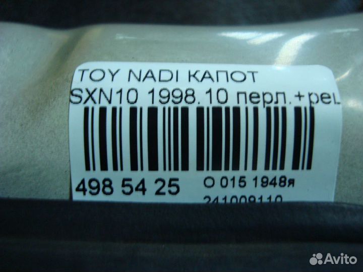 Капот Toyota Nadia SXN10