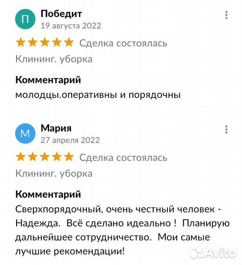 Клининг.Уборка.Кольчугино.Александров.Киржач