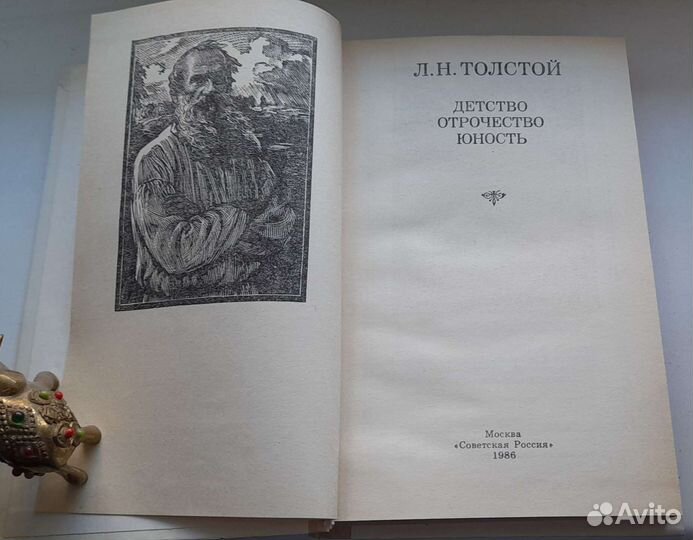 Толстой Л.Н