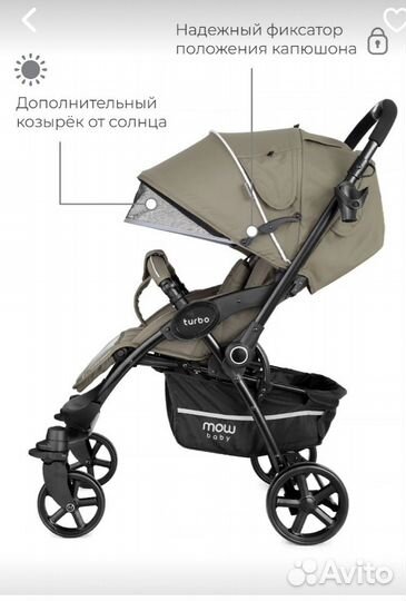 Прогулочная коляска новая mowbaby turbo