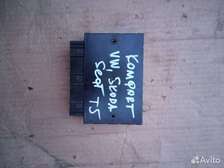 Volkswagen Skoda Seat блок комфорта