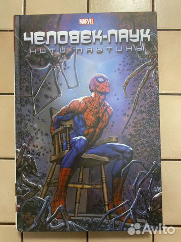 Продаю комикс омнибус marvel: человек-паук нити паутины.... купить в ...