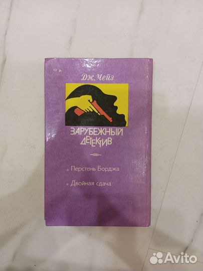 Зарубежный детектив