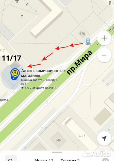 Зарядное устройство 3.1А