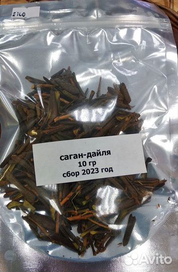 Чай саган-дайля