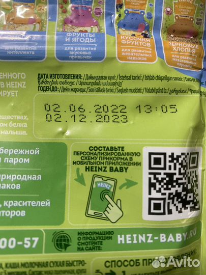 Детские каши молочные